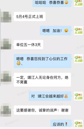 靖江财务排名前十(靖江富豪排名)插图10
