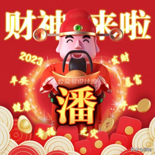 财神爷图片2023(五路财神图片)插图47