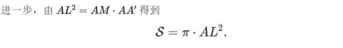 球冠体积计算公式(体积计算公式)插图20