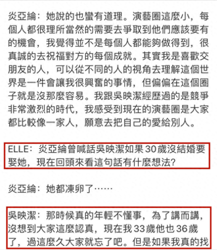 炎亚纶鬼鬼公布恋情(吴映洁炎亚纶结婚了吗)插图7