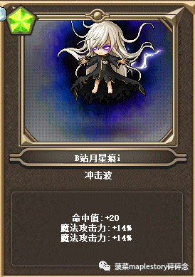 冒险岛唤灵斗师技能加点(冒险岛唤灵斗师能力值分配)插图2