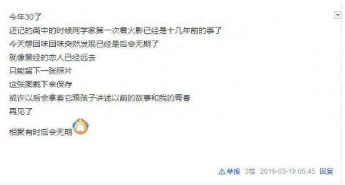 火影忍者没更新(火影忍者无法更新内容)插图5