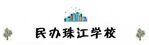 昆山校区排名前十(昆山十大最好小学排名)插图106