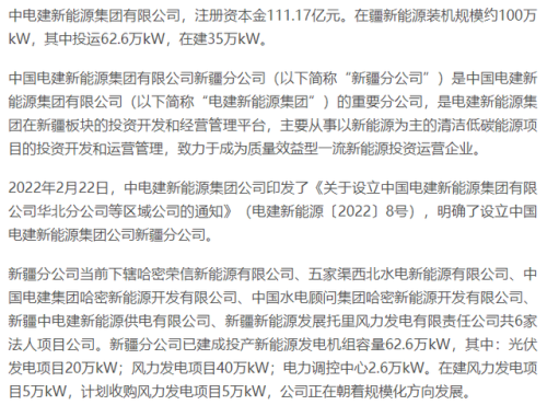 新疆前台公司排名前十(新疆设计院排名)插图1