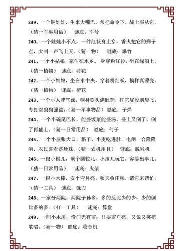 门外汉打论语一句(退席打一句论语)插图25
