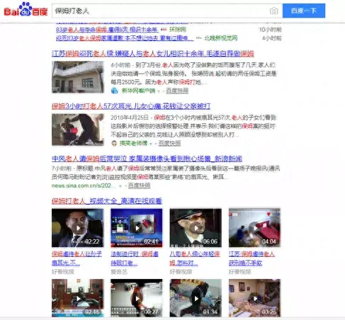 恐怖保姆毒杀老人(恐怖保姆杀老人)插图10