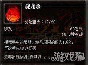 斗战神气功牛(斗战神气功牛刷图视频)插图6