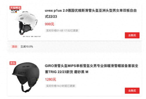 排名前十滑雪用具(性价比滑雪装备品牌排行榜)插图15