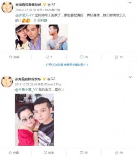 张海燕个人资料简介(市委组织部张海燕)插图4