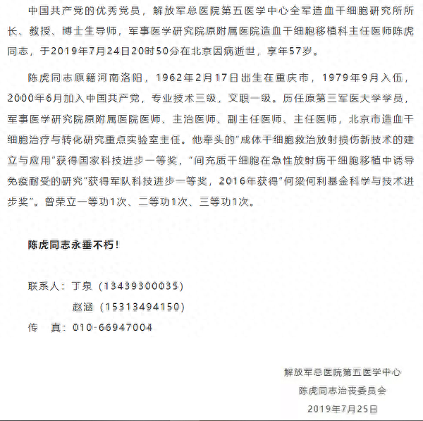罗京 艾滋病(罗京淋巴癌晚期图片)插图3
