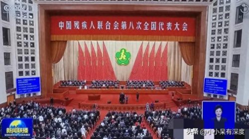 张海迪丈夫(张海迪书法真迹)插图