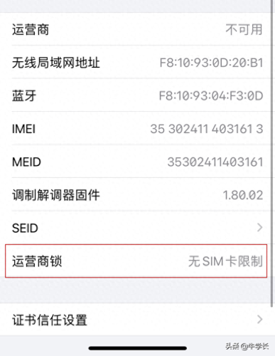 苹果官翻机网址(官翻机能买吗)插图4
