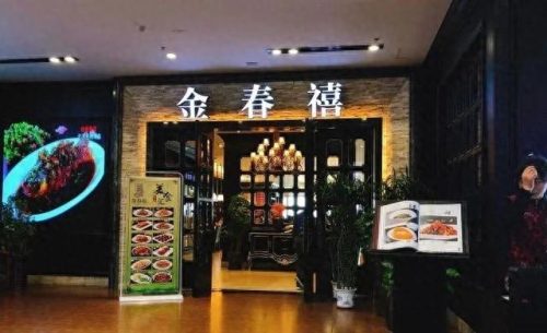 饭店中餐排名前十(全国十大餐厅排名)插图8