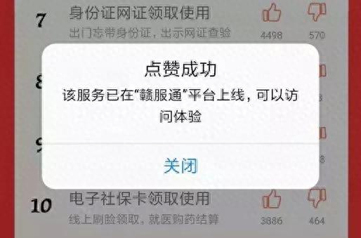 江西移动话费查询(江西移动网上营业厅)插图17