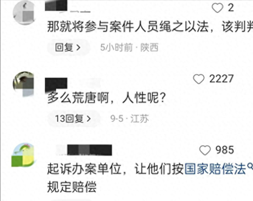 山西万荣二小事件(山西万荣小学完整视频)插图5