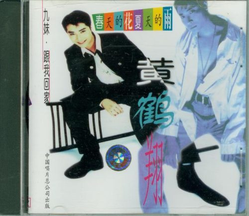 夏日里的春天插曲(夏日里的春天片段)插图1