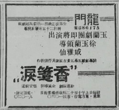 反串玉兰花(反串歌手玉兰花所有视频)插图7