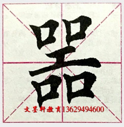 书签 打一字(书签上的字简短)插图