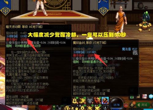 dnf2次觉醒(dnf几次觉醒)插图3
