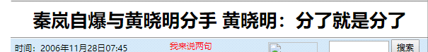 黄晓明女朋友是谁(杨颖离开黄晓明的原因)插图12