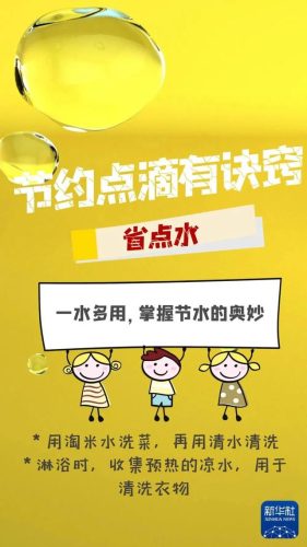节能环保常识(安全环保节能标语)插图1
