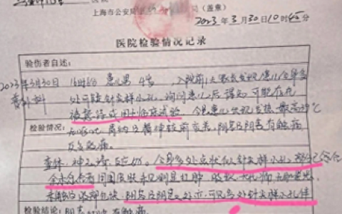 幼儿园虐童事件(8岁女孩遭一家人轮流虐待)