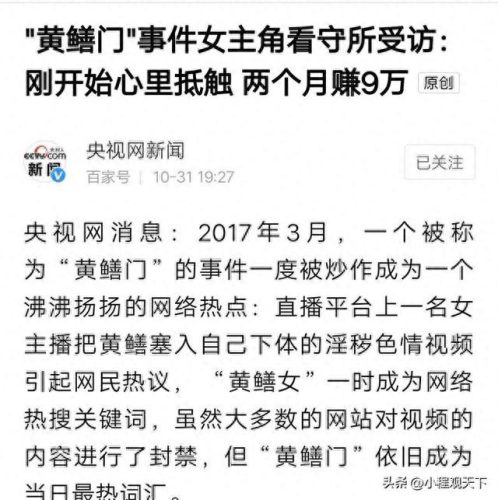 黄鳝门琪琪(鳗鱼直播琪琪照片)插图19
