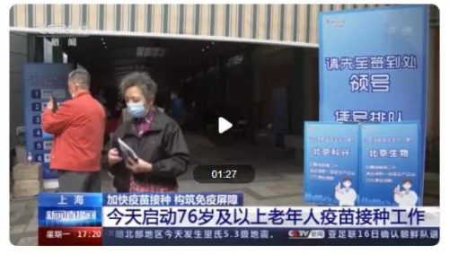 喝酒了疫苗会不会白打了(打了疫苗当晚就喝酒了)插图4