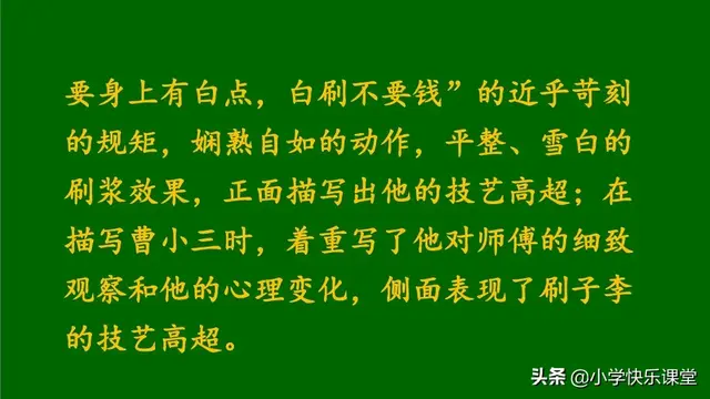 障组词和拼音(夹的多音字组词)插图40