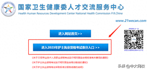 2012护士资格考试成绩查询(护士考试成绩查询2012)插图1