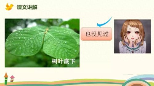 喧嚷的反义词(喧嚷的意思解释)插图20