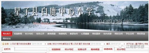 江西排名前十小学(江西重点小学前十)插图6