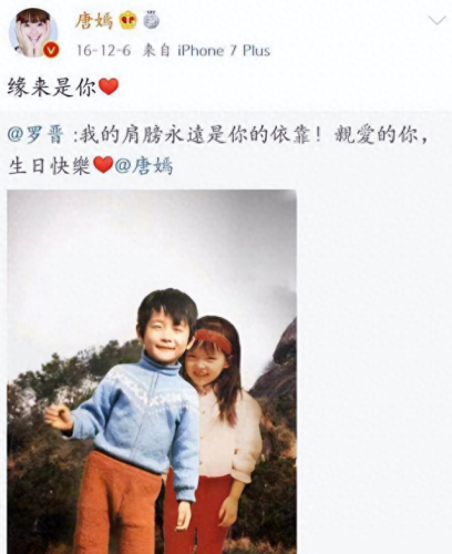 唐嫣档案(唐嫣信息档案)插图3