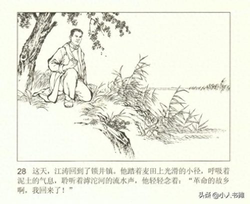 烽烟图(烽烟图内容介绍)插图33