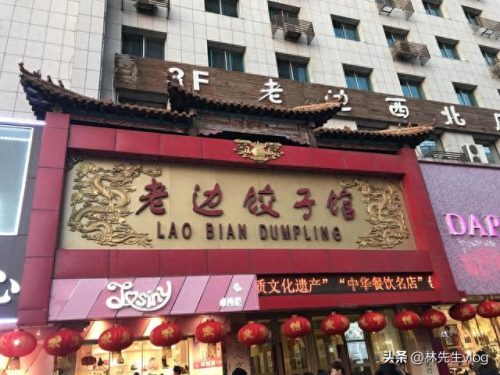 沈阳小吃排名前十(沈阳十大必吃馆子)插图