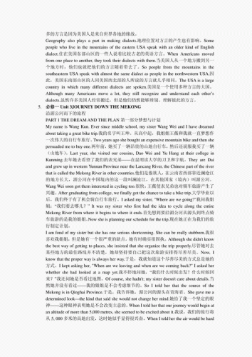 高二英语课文翻译(人教版高二英语)插图3