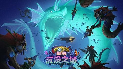 炉石沉没之城橙卡排名前十(炉石传说探索沉没之城所有卡牌)插图