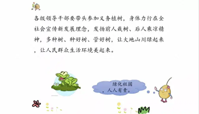 邓字组词二年级(邓字成语大全100个)插图39