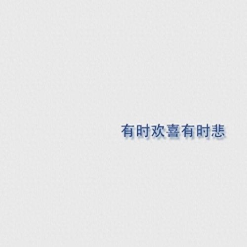 空间相册封面组图(iphone相册封面)插图5