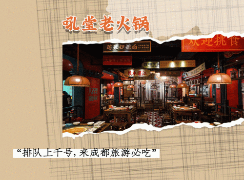 宜宾火锅排名前十(宜宾火锅排行)插图6