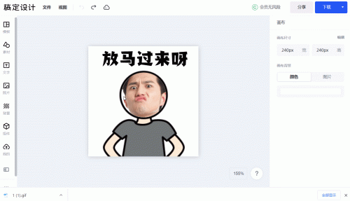 怎么制作暴走漫画(暴走漫画制作app)插图14