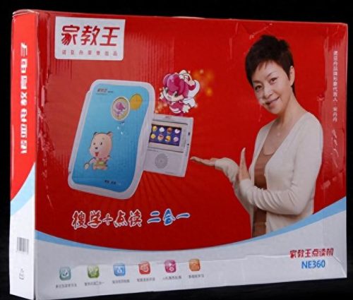 万虹点读机怎么样(万虹平板是杂牌吗)插图17