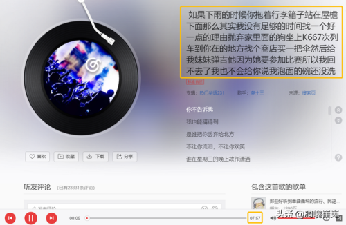 歌名最长的歌(歌名比较长的有哪些歌)插图8