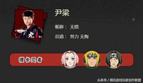 火影忍者沙雕主播排名前十(沙雕主播大全)插图9