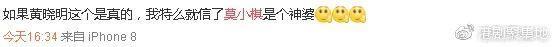 明星算卦大神排名前十(民间算卦大神排名前十是谁)插图2
