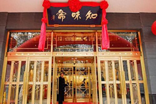 张店饭店排名前十(张店口碑好的饭店)插图1