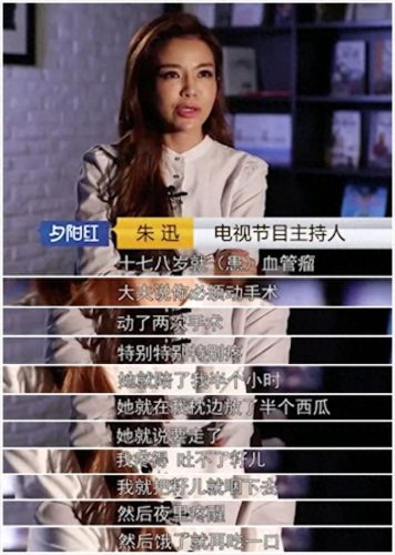 主持人周迅个人资料(朱迅最近的消息)插图5