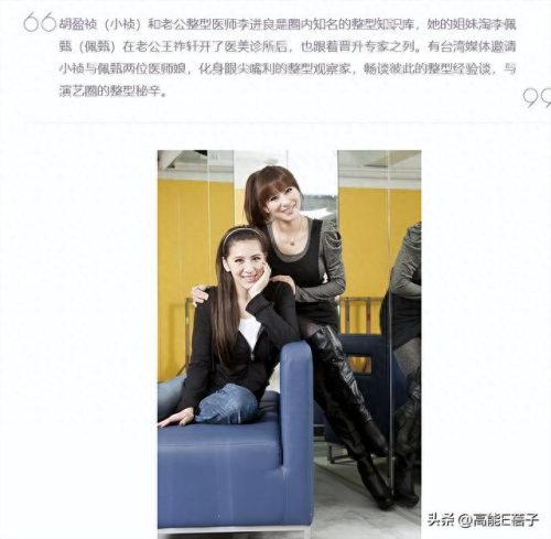 陈意涵整容(创造101陈意涵整容了吗)插图26