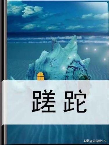 末日题材小说排名前十(末日螳螂系统小说)插图3