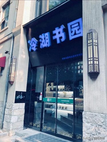 济南书店排名前十(樊登书店实体店济南)插图32